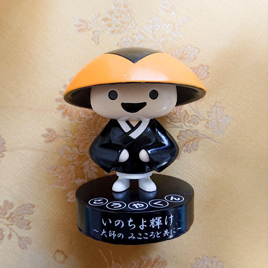 Amazon.co.jp: 高野山 限定品 こうやくん人形 フィギュア ゆるキャラ