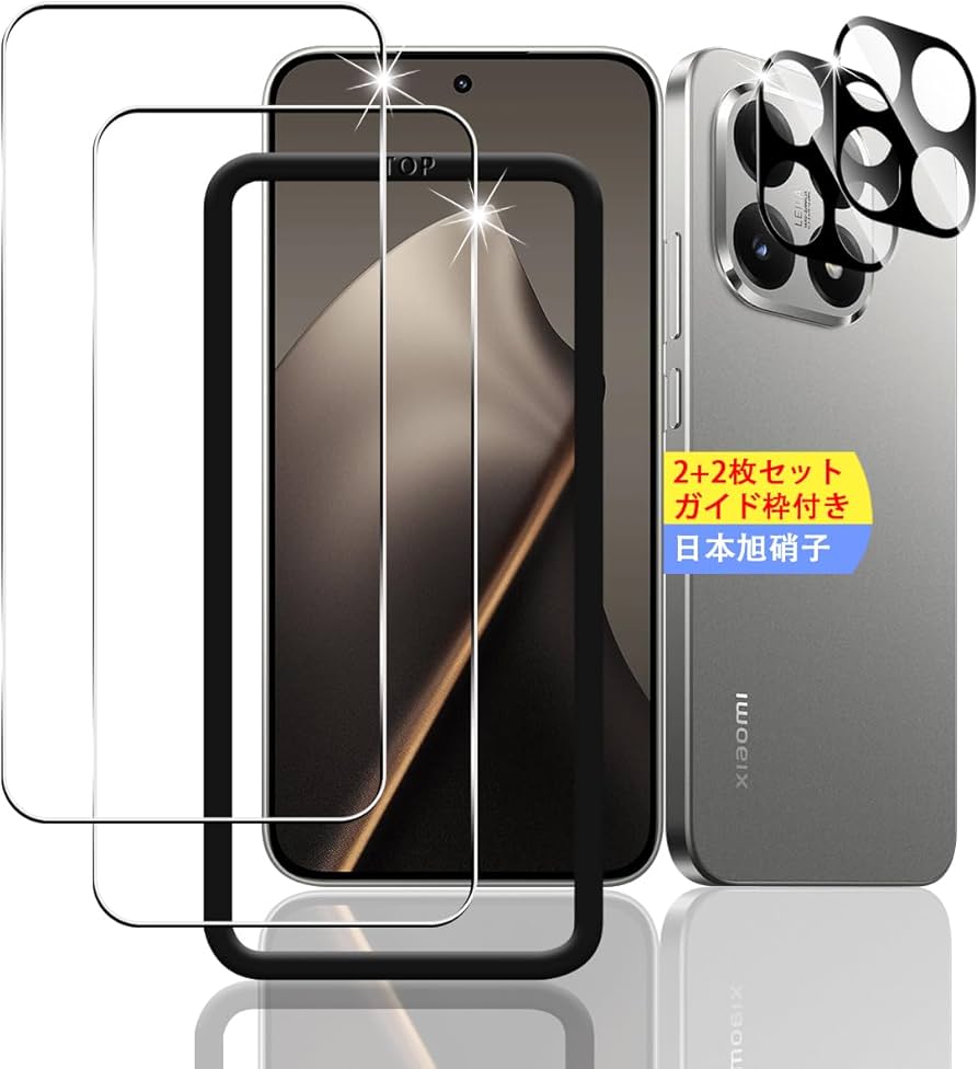 Amazon | 【2+2枚セット ガイド枠付き】 対応 Xiaomi 15T Pro ガラス