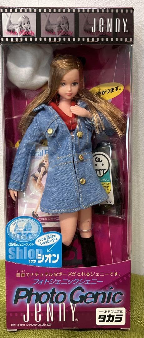 Amazon.co.jp: 09系ジェニーフレンド シオン フォトジェニック Jenny