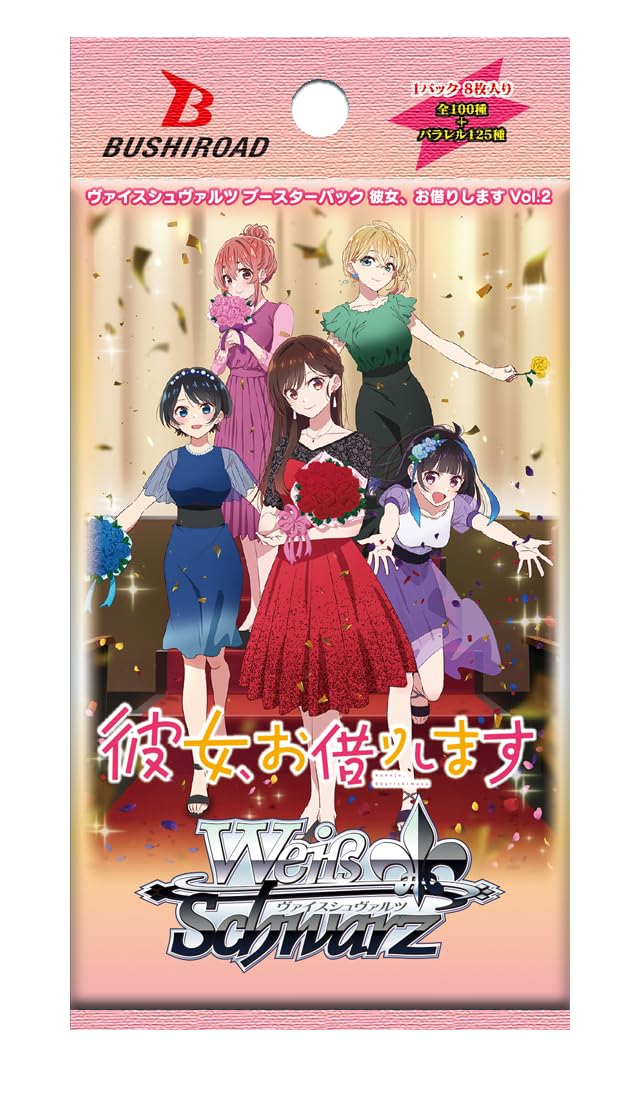 Amazon.co.jp: ヴァイスシュヴァルツ ブースターパック 彼女、お借りし