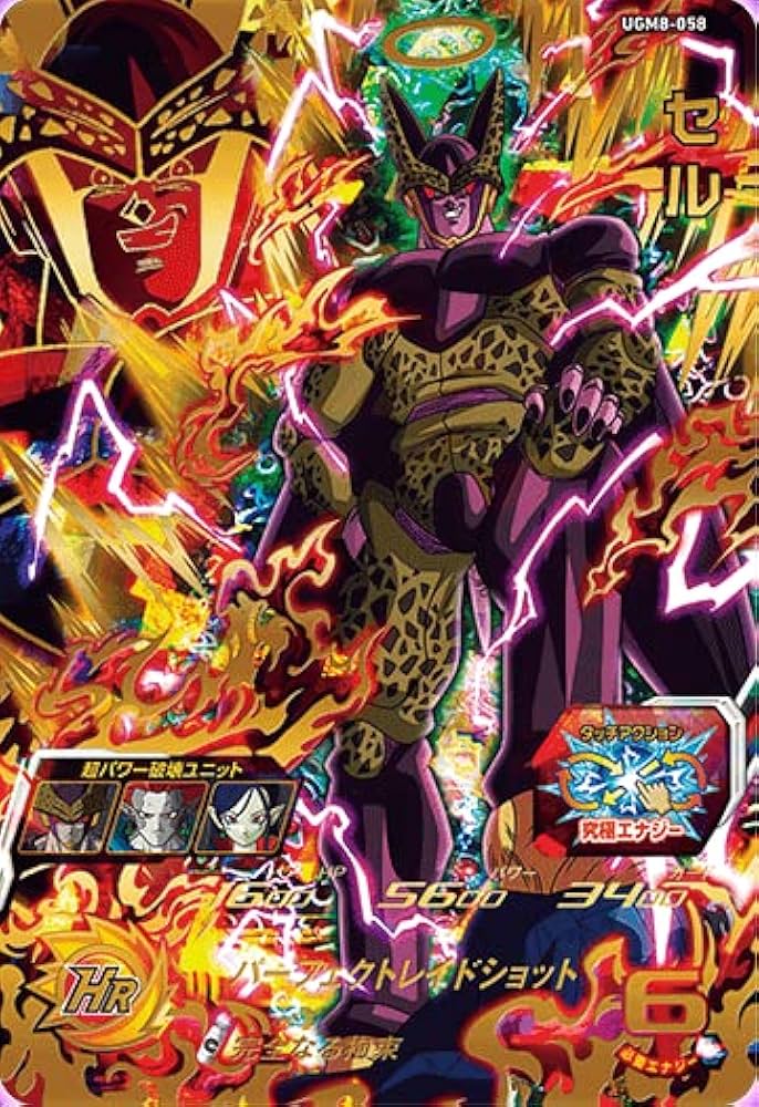 Amazon | スーパードラゴンボールヒーローズ UGM8-058 セル UR