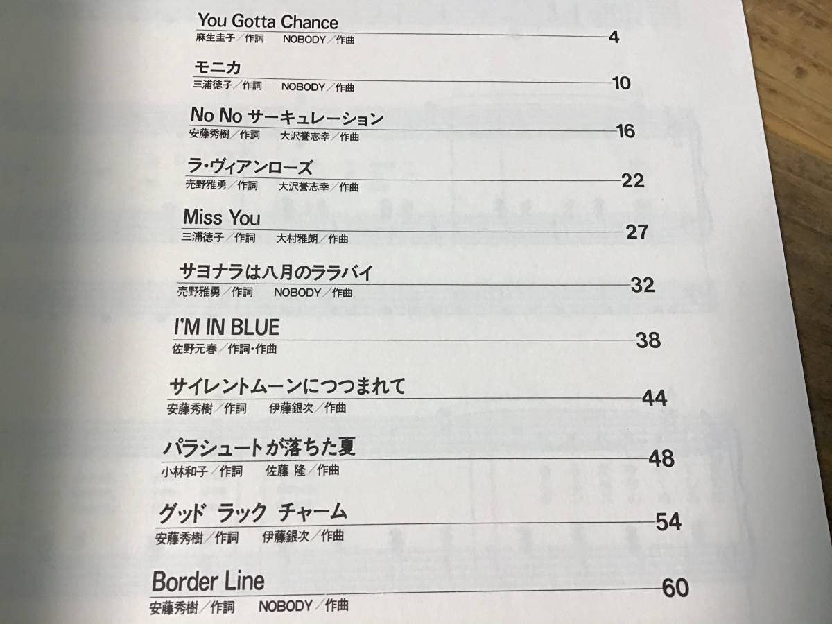 Amazon.co.jp: S/楽譜/吉川晃司/エレクトーン/1985年/作曲：伊藤銀次