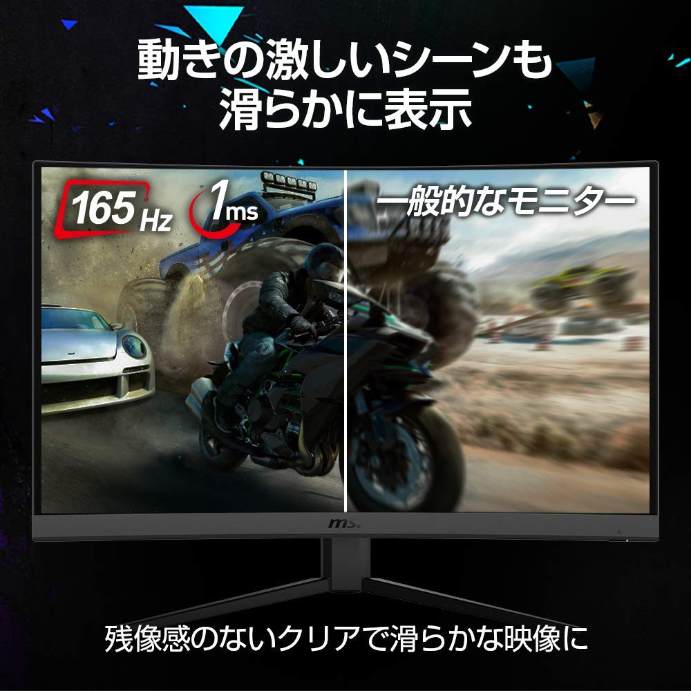 Amazon.co.jp: MSI Optix G27C4 ゲーミングモニター VA湾曲パネル
