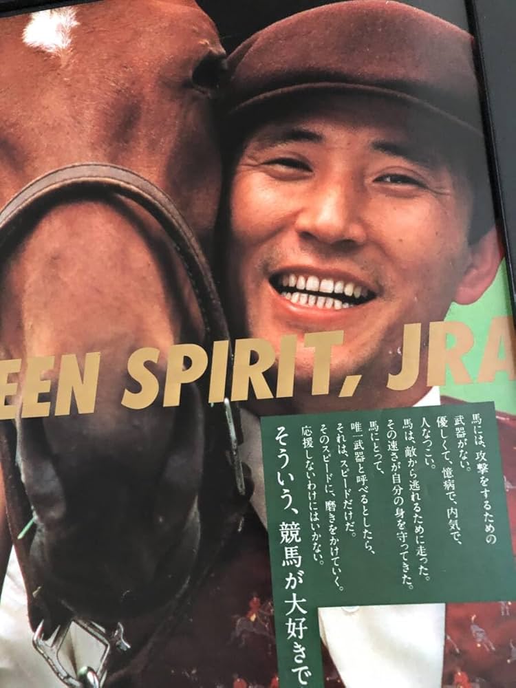 Amazon.co.jp: kj 額装品 小林薫 競馬 JRA 広告 写真 A4サイズ額入り