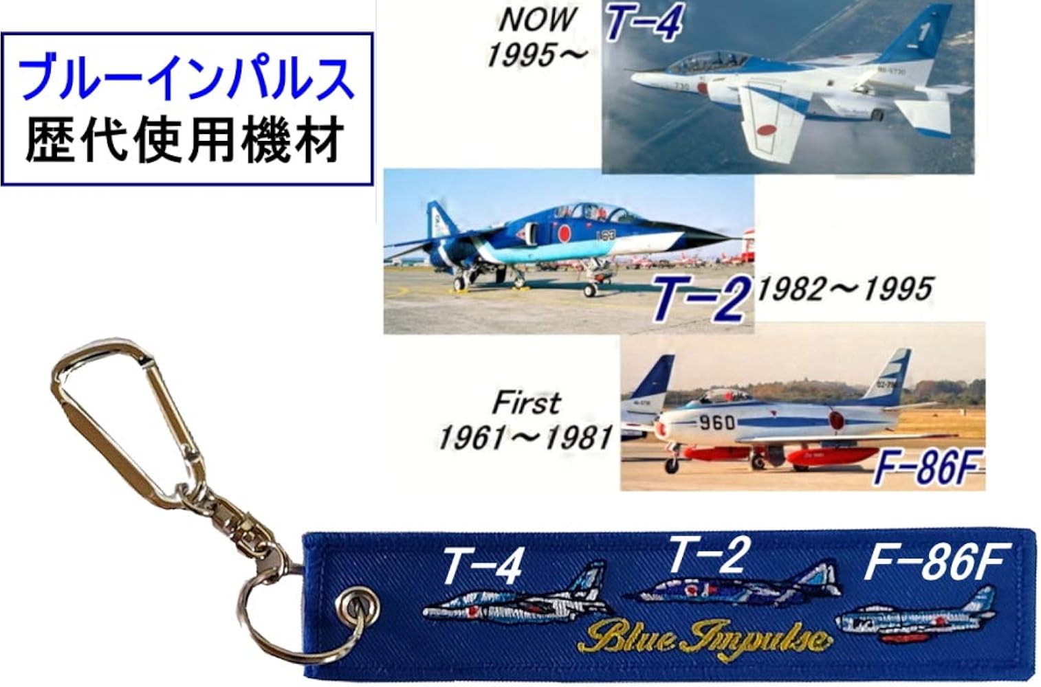 Z209 希少◇ブルーインパルスF86/JASDF 刺繍柄ネイビー系公認ネクタイ
