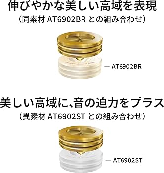 Amazon.co.jp: オーディオテクニカ AT6901BR スパイクインシュレーター