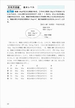 公務員試験 新スーパー過去問ゼミ6 自然科学 | 資格試験研究会 |本