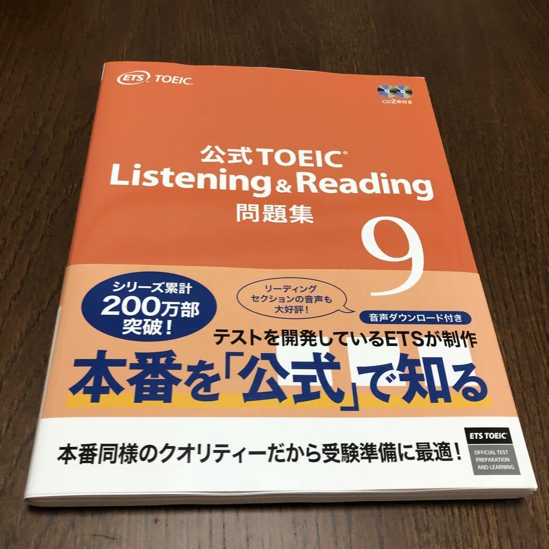 Amazon.co.jp: 公式TOEIC Listening & Reading 問題集 9 : ホーム