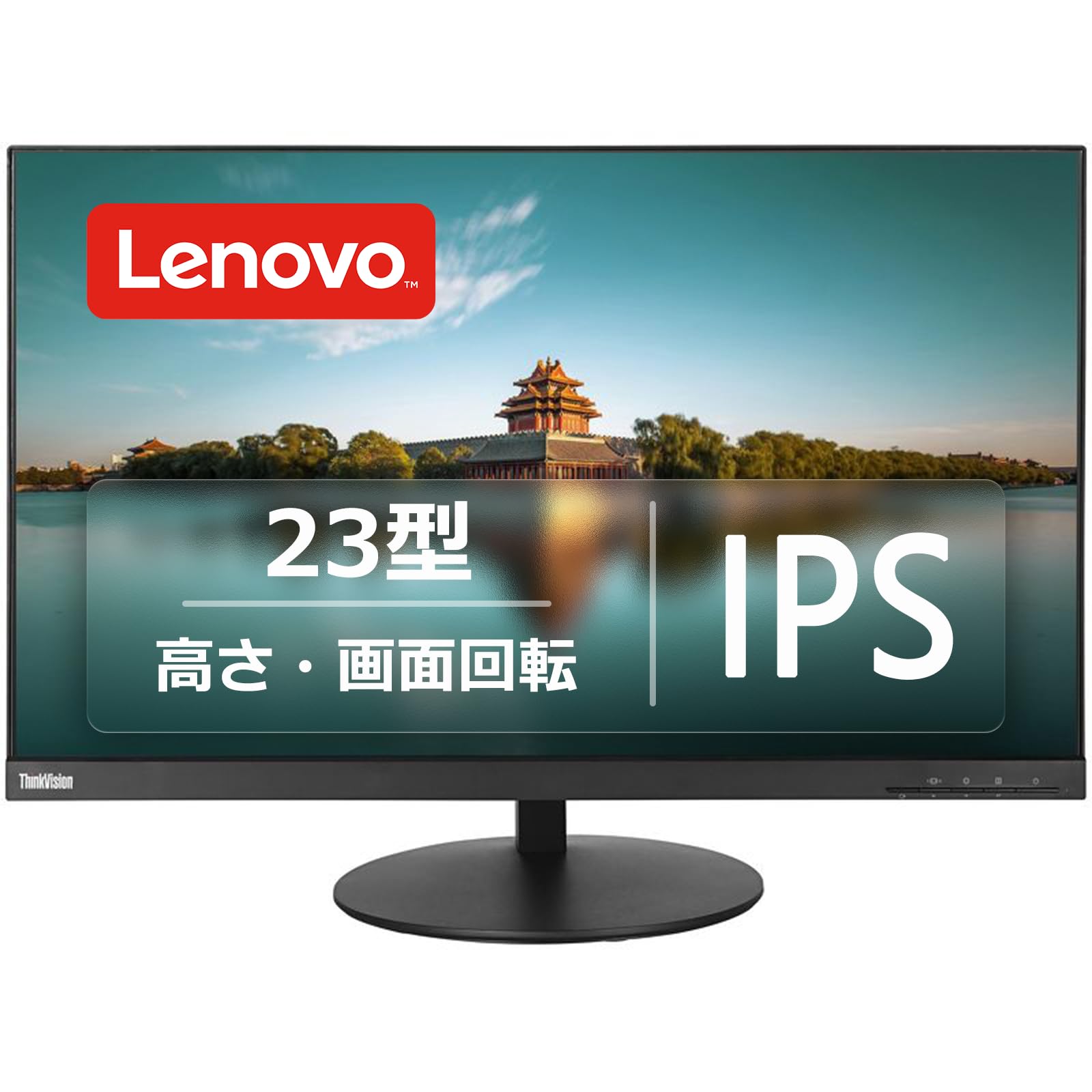 Amazon.co.jp: レノボ ThinkVision T23i-10 23型 モニター／IPS フルHD