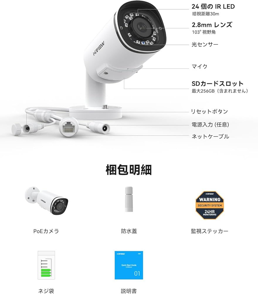 Amazon.co.jp: H.View 防犯カメラ 4K 赤外線 防犯カメラ監視カメラ 800