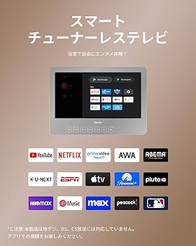 Amazon | Sylvox 19V型 お風呂防水テレビ 浴室グーグルテレビ