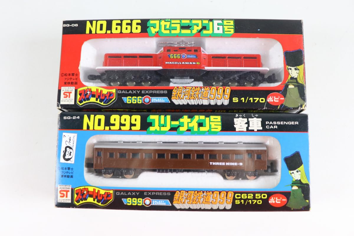 Amazon.co.jp: ポピー 銀河鉄道999 スタートレイン No.222 ビオナス2号