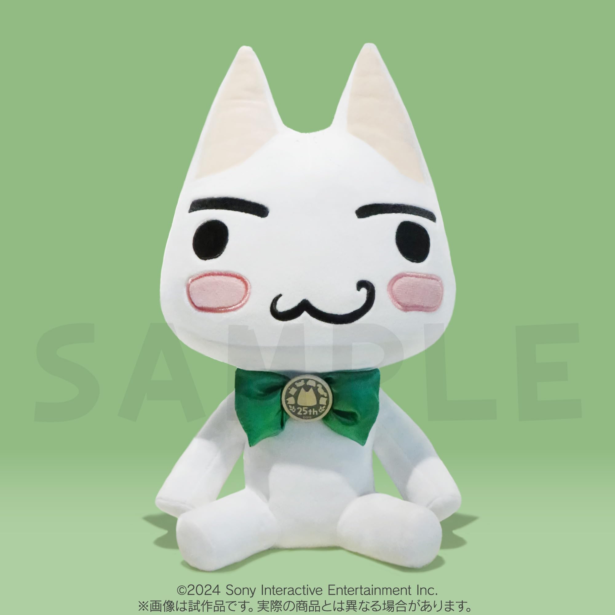 Amazon.co.jp: どこでもいっしょ25周年アニバーサリーぬいぐるみ
