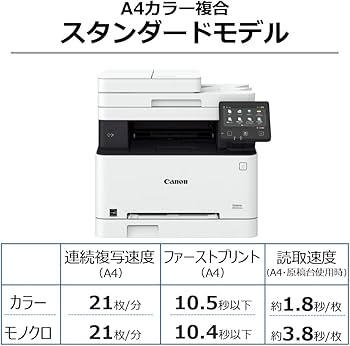 Amazon.co.jp: キヤノン Canon レーザープリンター A4カラー複合機