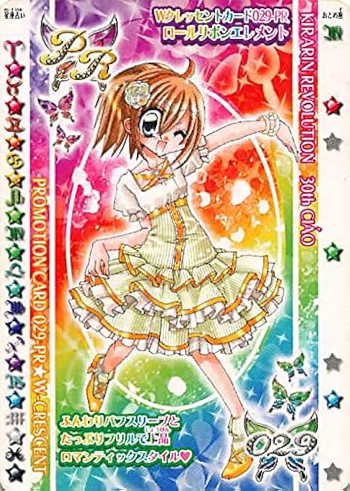 Amazon.co.jp: きらりんレボリューション きらりんミルフィーカード W