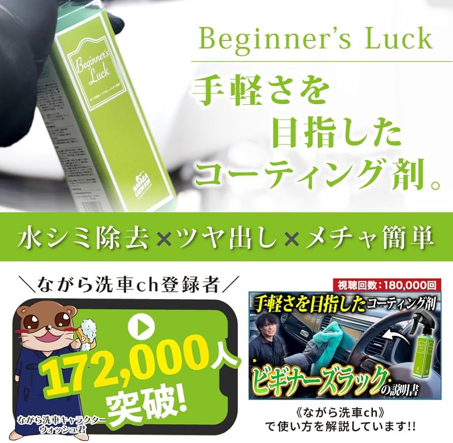 Amazon.co.jp: 【ながら洗車】Beginner's luck『 洗車後の拭き上げなら