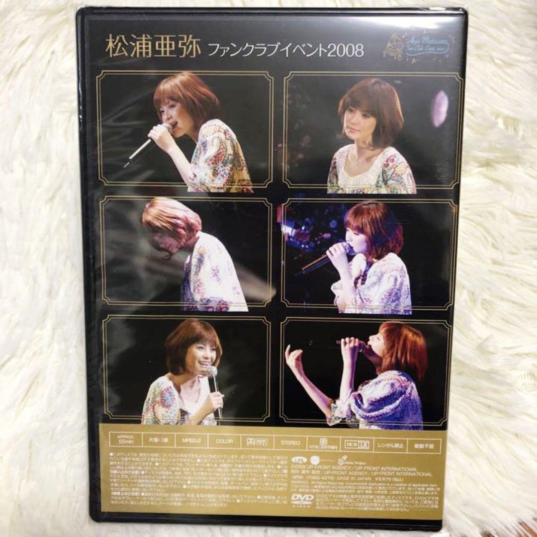 松浦亜弥ファンクラブイベント2008 マニアックライブvol.1