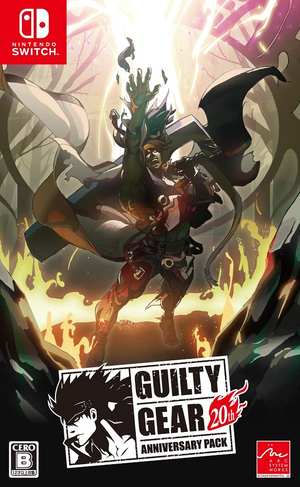 Amazon.co.jp: GUILTY GEAR(ギルティギア) 20th ANNIVERSARY PACK