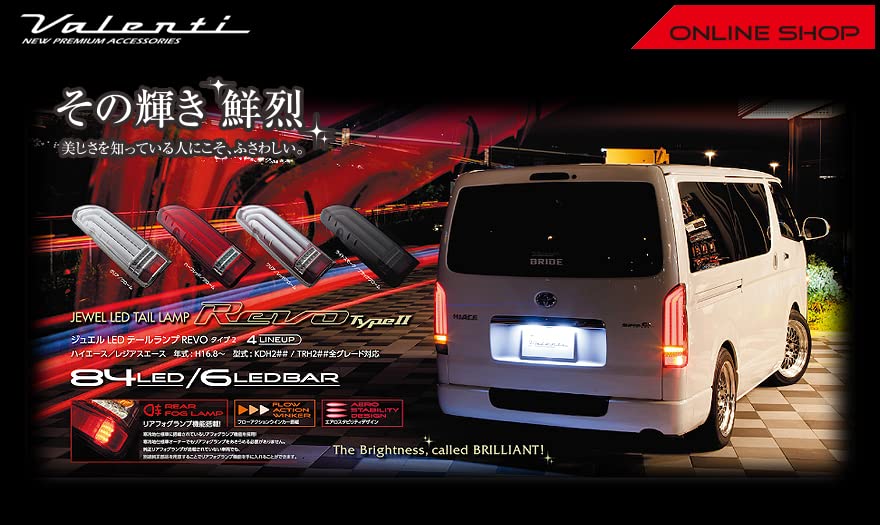 Amazon.co.jp: VALENTI(ヴァレンティ) LEDテールランプ REVO 200