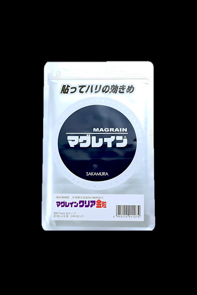 未開封 マグレイン 金粒 240粒 【公式通販】