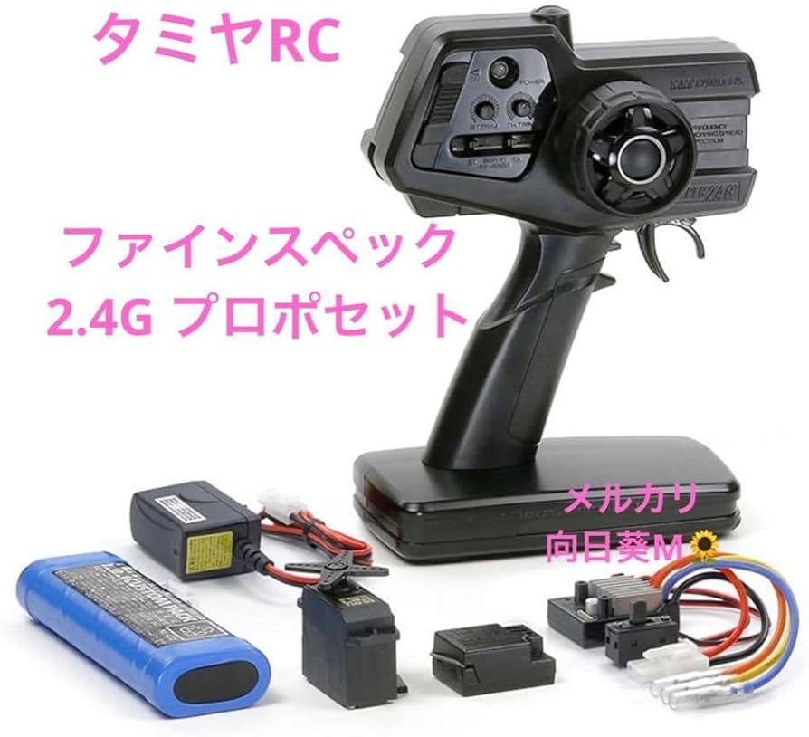 Amazon | タミヤ ラジコン ファインスペック 2.4G プロポセット アンプ