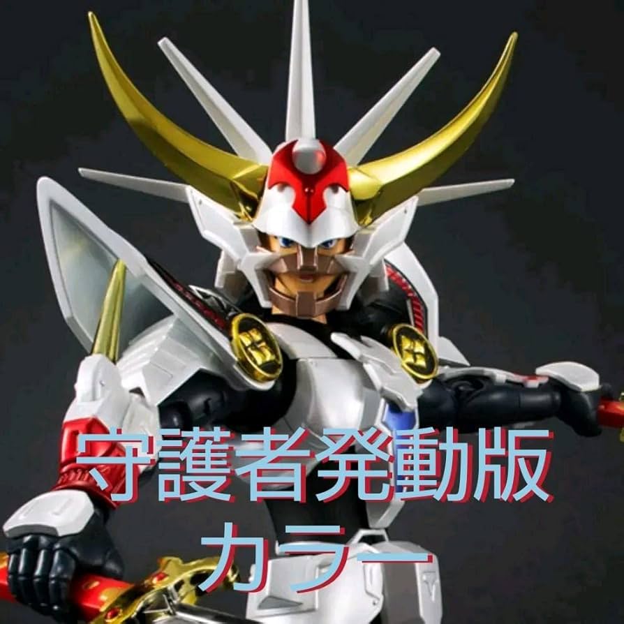 Amazon.co.jp: アーマープラス サムライトルーパー 輝煌帝烈火 守護者