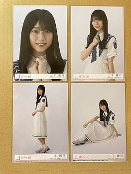 Amazon.co.jp: 山下瞳月 櫻坂46 自業自得 生写真 4枚 コンプ : おもちゃ