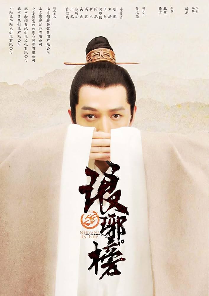 Amazon.co.jp: 琅琊榜（ろうやぼう）～麒麟の才子、風雲起こす～ DVD