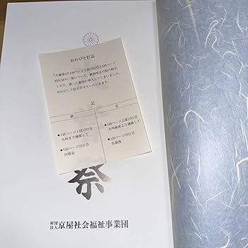 Amazon.co.jp: 大嘗祭 第百二十五代天皇陛下即位礼 皇太子様雅子様ご