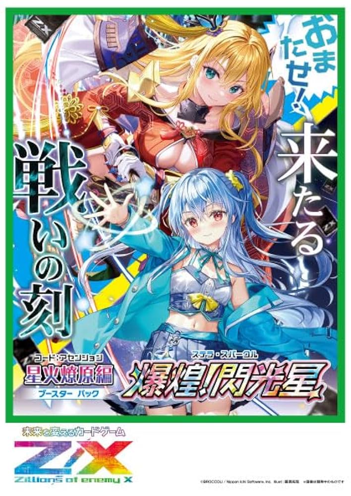 爆丸初期カードセット