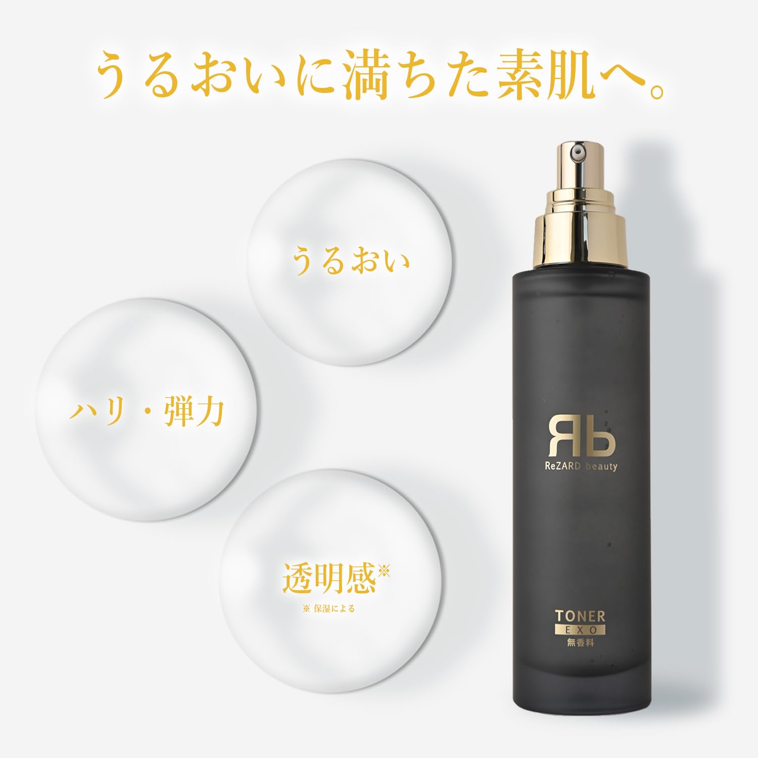 Amazon.co.jp: ReZARD beauty フェイストナーEXO（無香料） : ビューティー