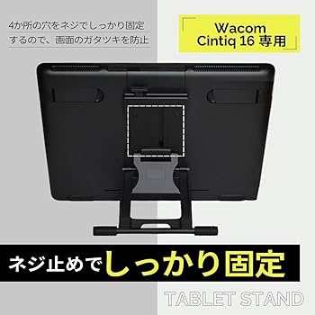 Amazon.co.jp: RERACO ワコム 液タブ スタンド wacom ペンタブ 液タブ