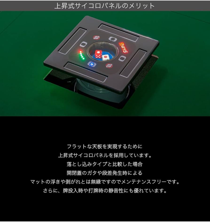 Amazon.co.jp: 家庭用全自動麻雀卓｢Slim Plus 33S/スリムプラス33S