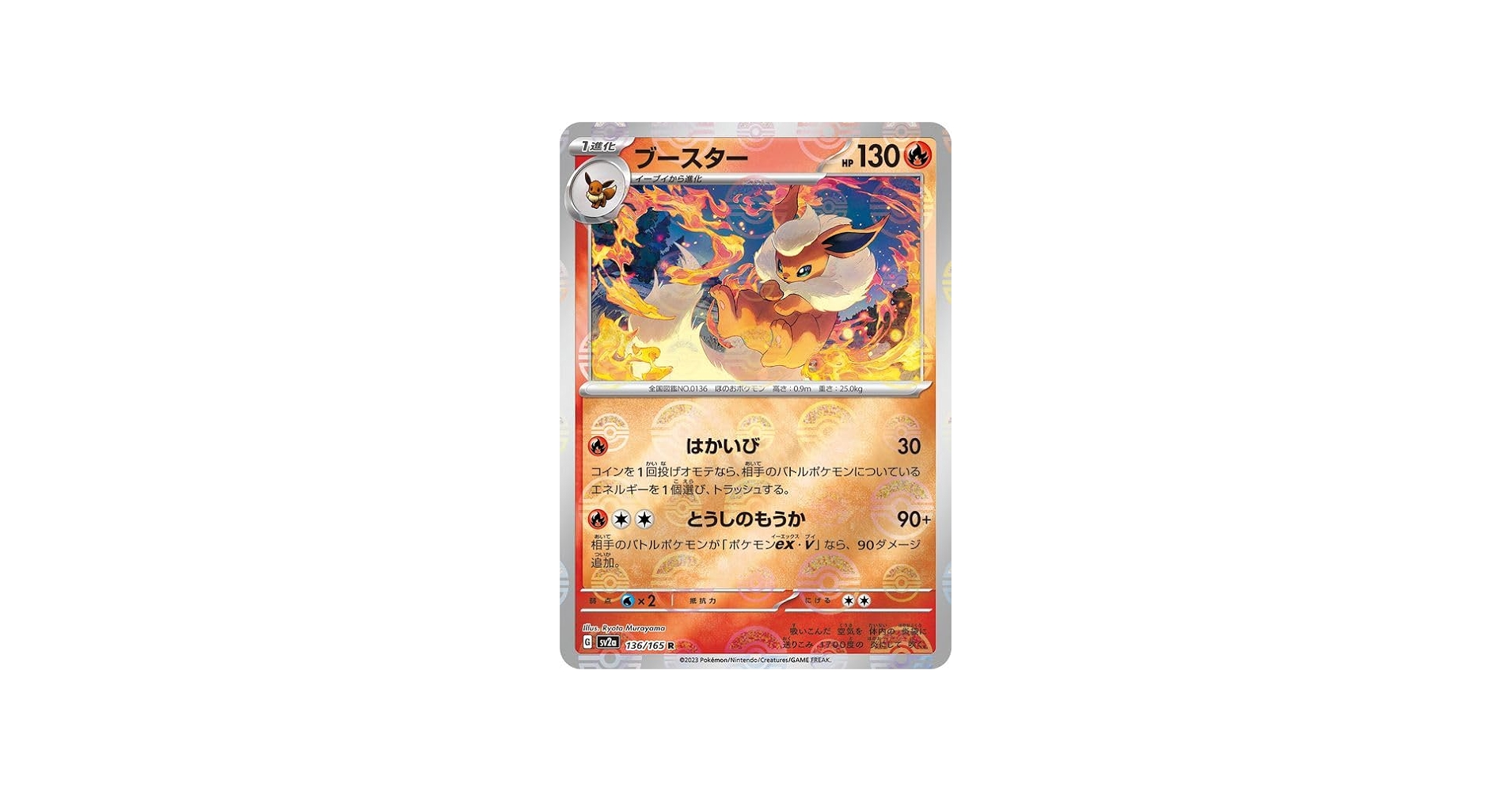 Amazon.co.jp: ポケモンカード151 sv2a 強化拡張パック ブースター
