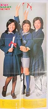 Amazon.co.jp: お宝 『中三トリオ 山口百恵桜田淳子森昌子 大型