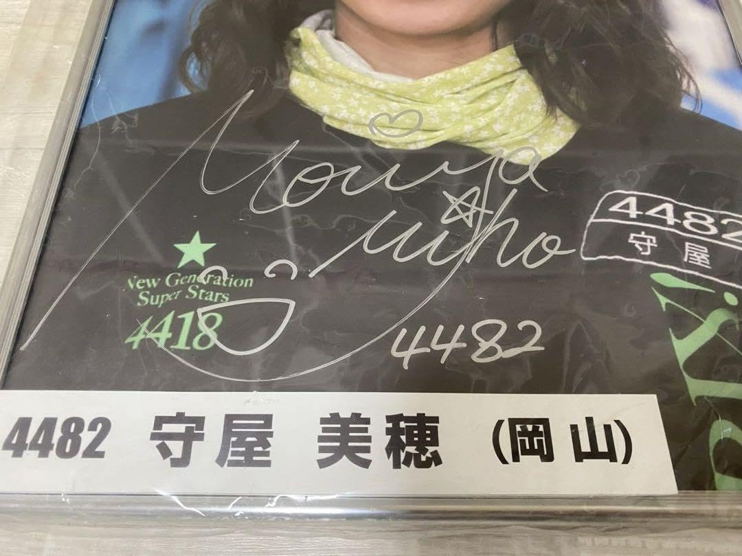 Amazon.co.jp: ボートレース守屋美穂選手サイン入り写真 : おもちゃ