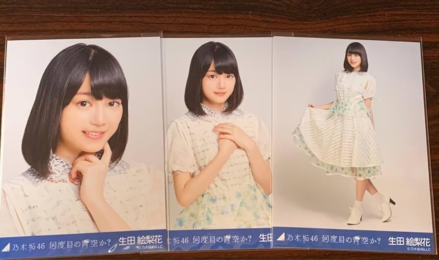 Amazon.co.jp: 生田絵梨花 何度目の青空か？ 生写真 コンプ 高レート