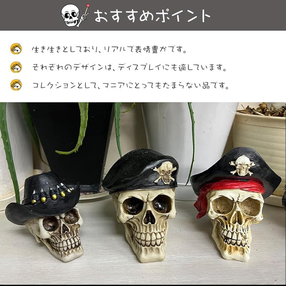 Amazon.co.jp: バラエティ本舗 ドクロ スカル 置物 ガイコツ 海賊
