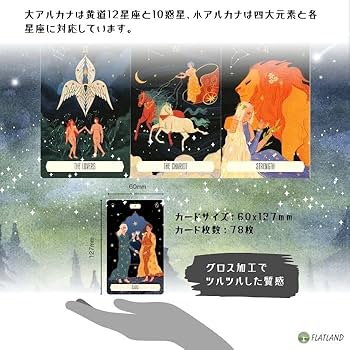 Amazon.co.jp: ゾディアック タロット Zodiac Tarot Deck & Book Set