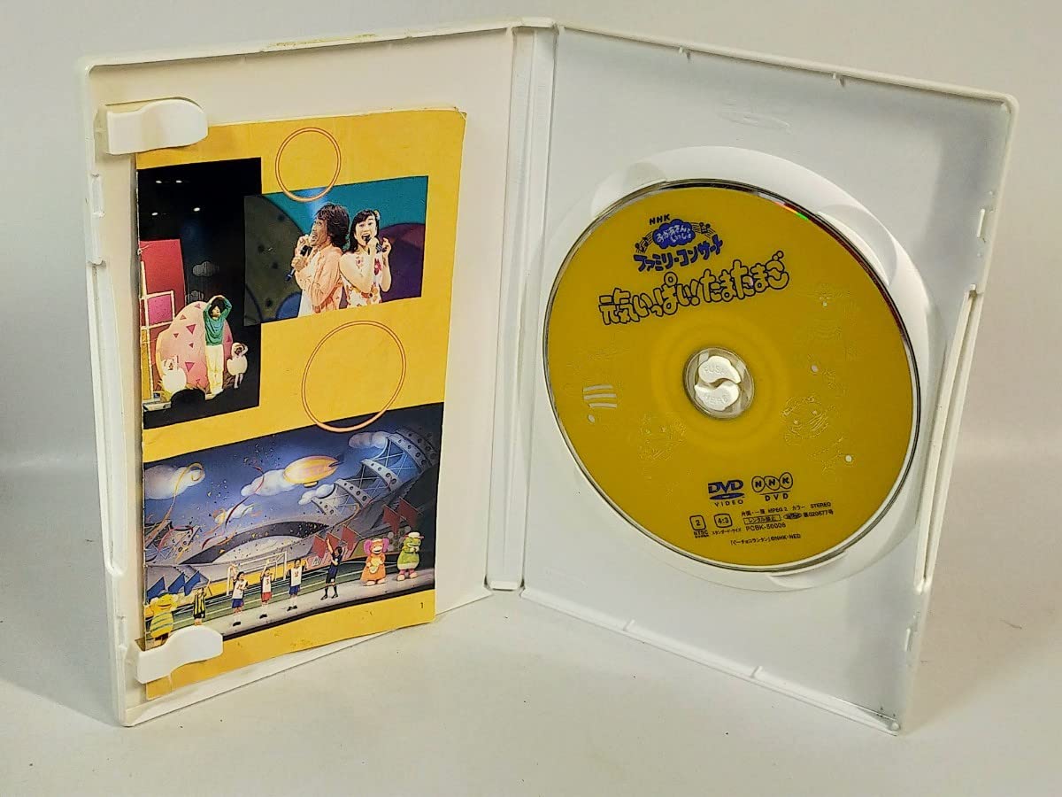 Amazon.co.jp: NHK おかあさんといっしょ ファミリーコンサート 元気