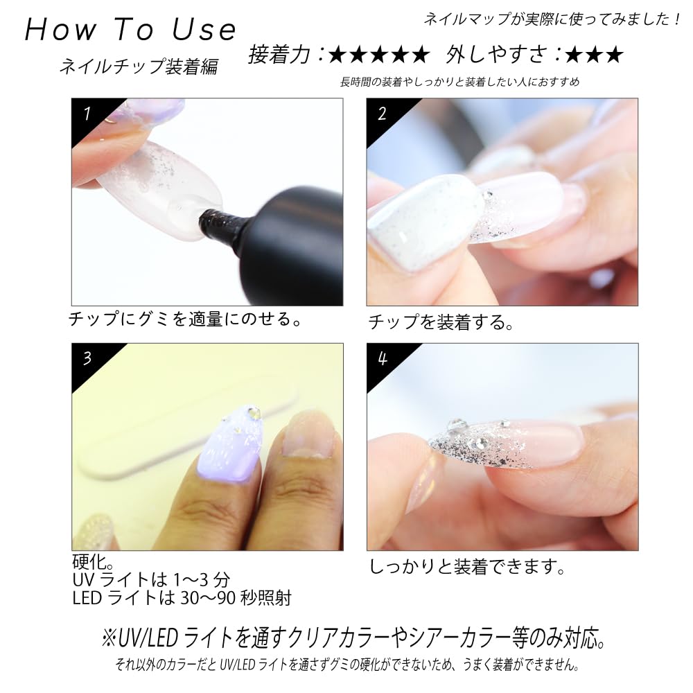 Amazon.co.jp: NFS 【 ネイルチップグミ 20g 】 つけ爪 接着剤 粘着剤