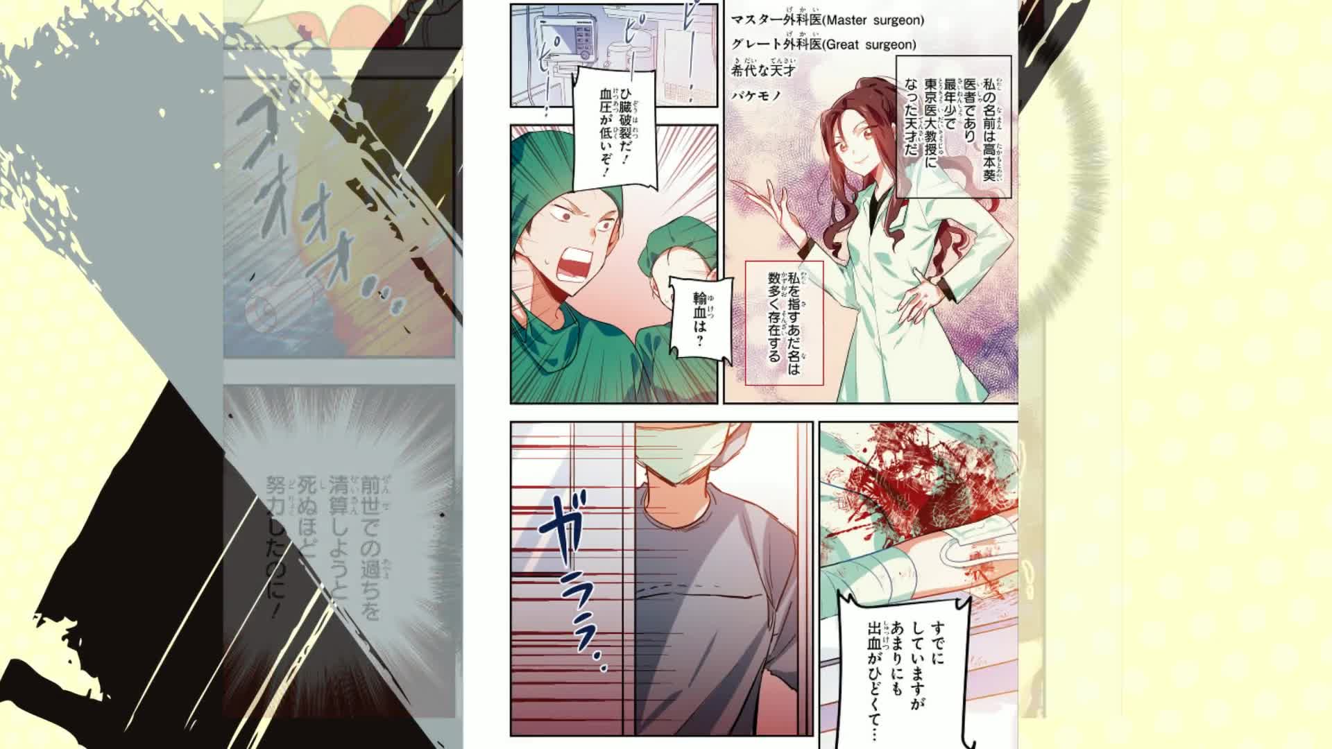 Amazon.co.jp: 外科医エリーゼ 1 (フロース コミック) : mini, yuin: 本