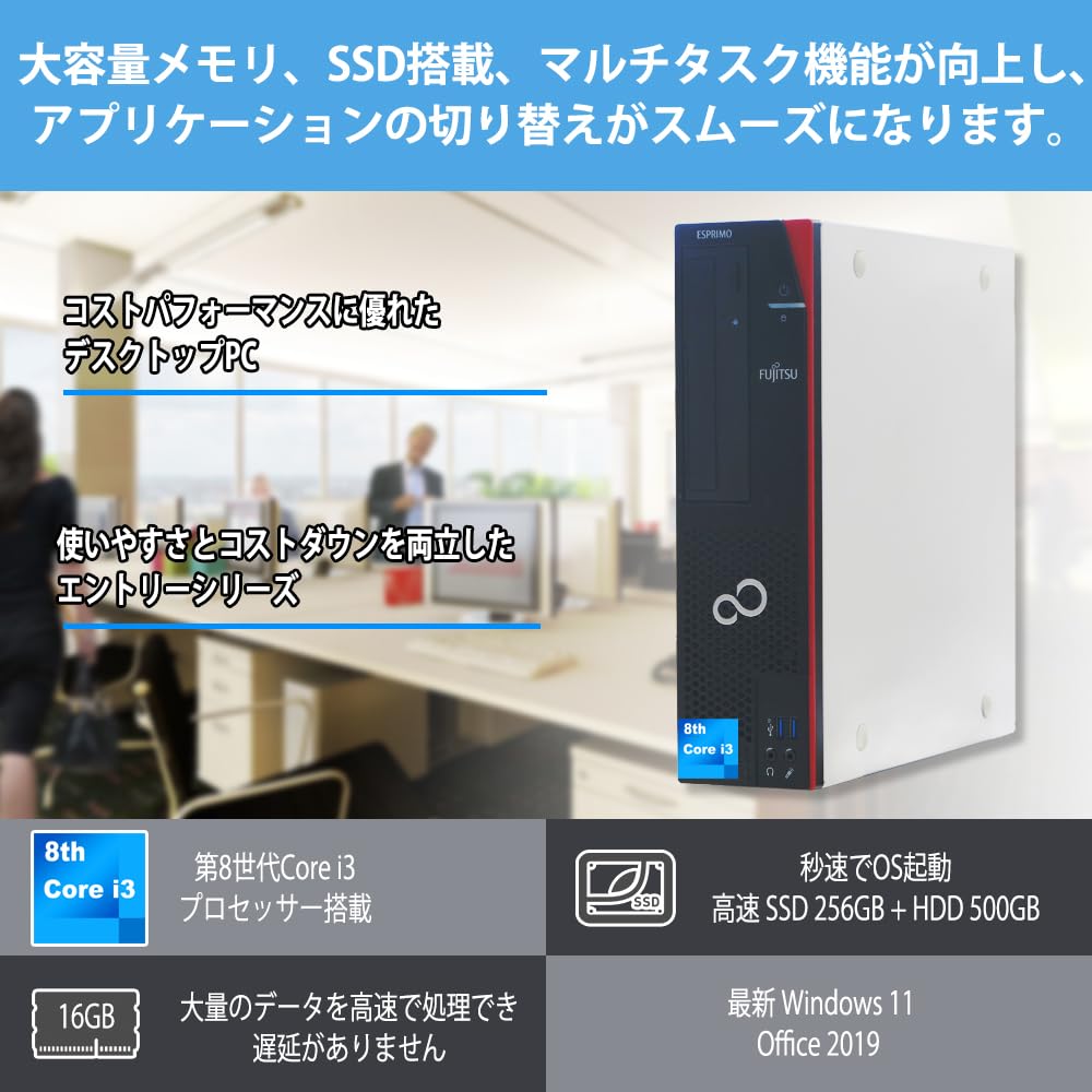 Amazon.co.jp: デスクトップパソコン 富士通 ESPRIMO D588 Windows11