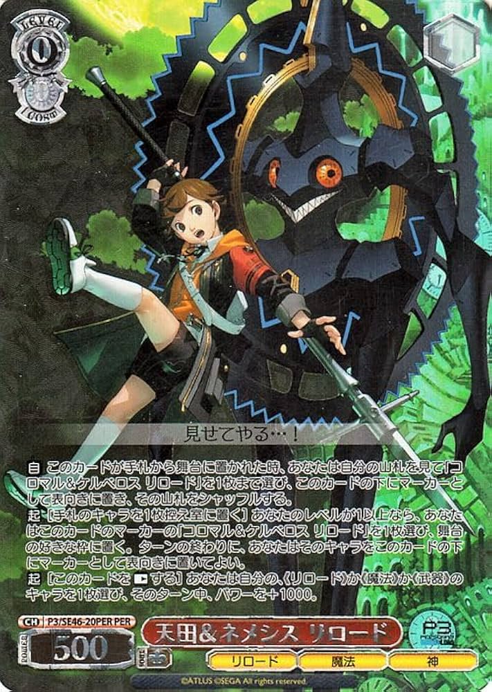 Amazon.co.jp: ヴァイスシュヴァルツ プレミアムブースター ペルソナ3