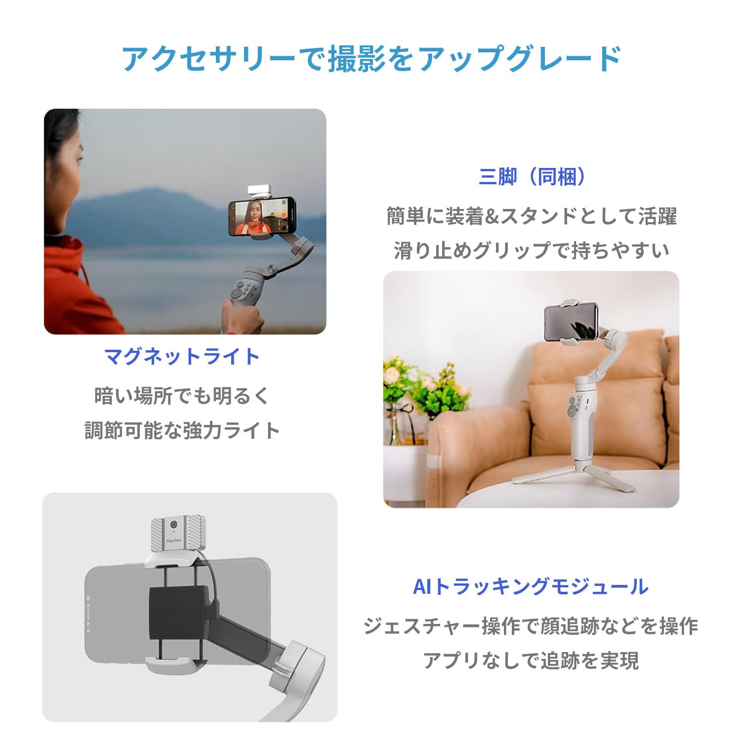 Amazon.co.jp: FeiyuTech Vimble 3 スマートフォン用 ジンバル