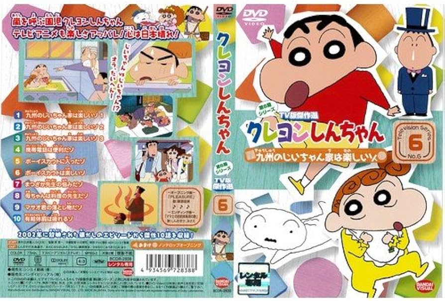 Amazon.co.jp: クレヨンしんちゃん TV版傑作選 第6期シリーズ 第6巻