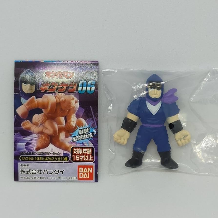 Amazon.co.jp: キン肉マン キンケシ 06 ザニンジャ カラーリングver