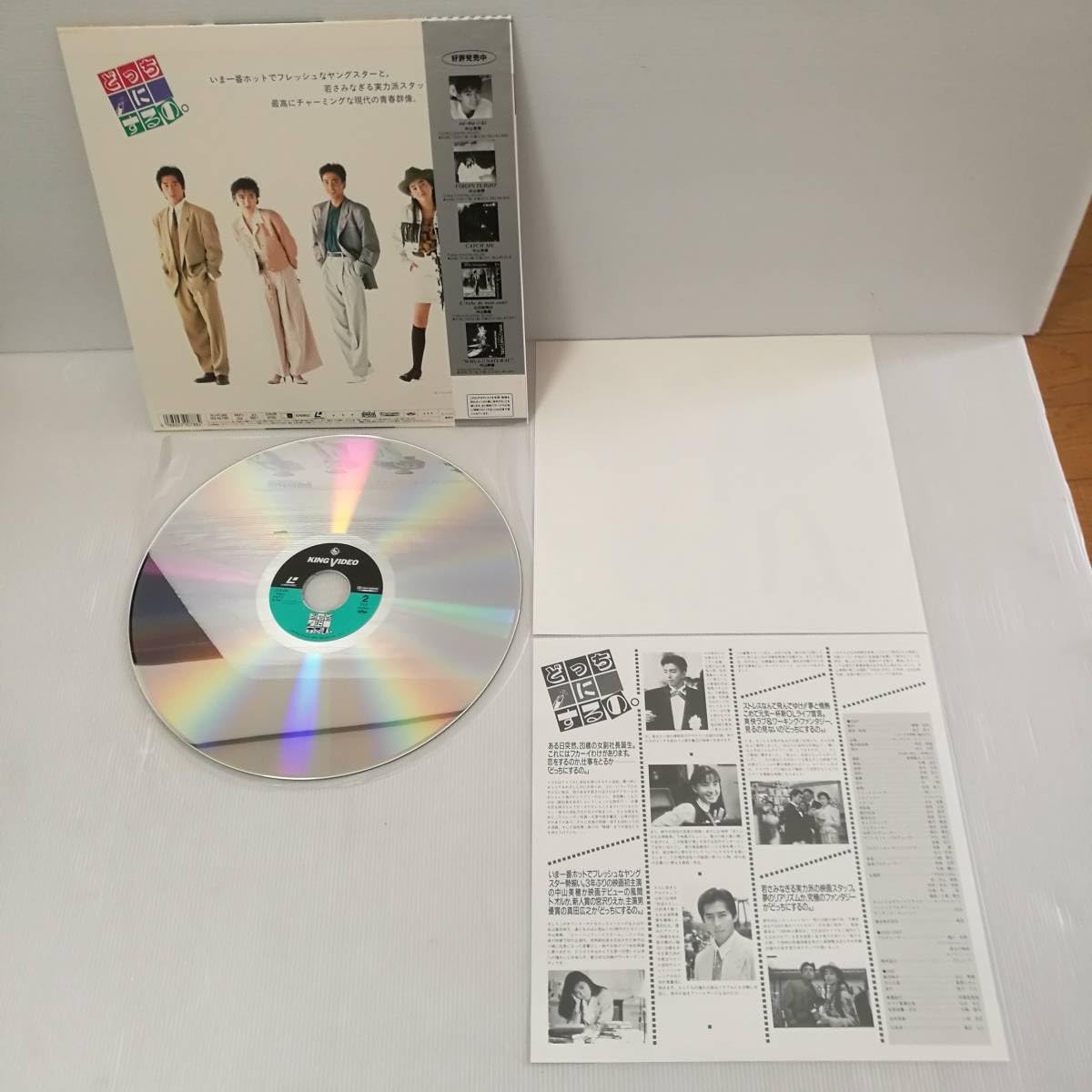 Amazon.co.jp: [L0020]LD どっちにするの。 /レーザーディスク/映画