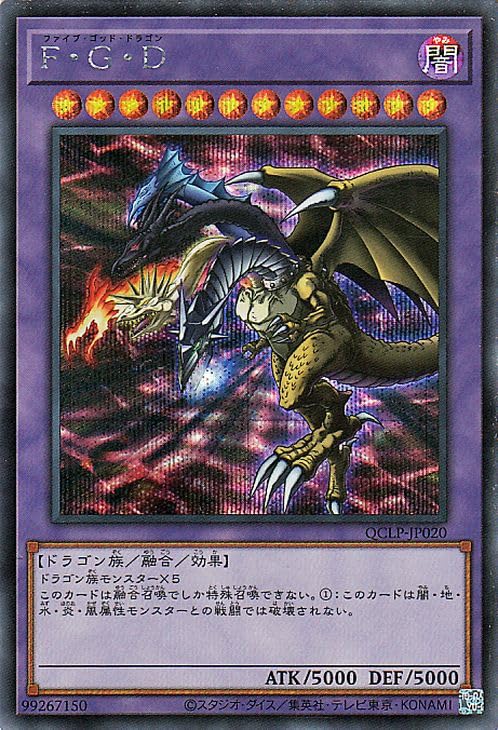 完品】FGD アルティメットレア PSA10 FGD ファイブゴッドドラゴン