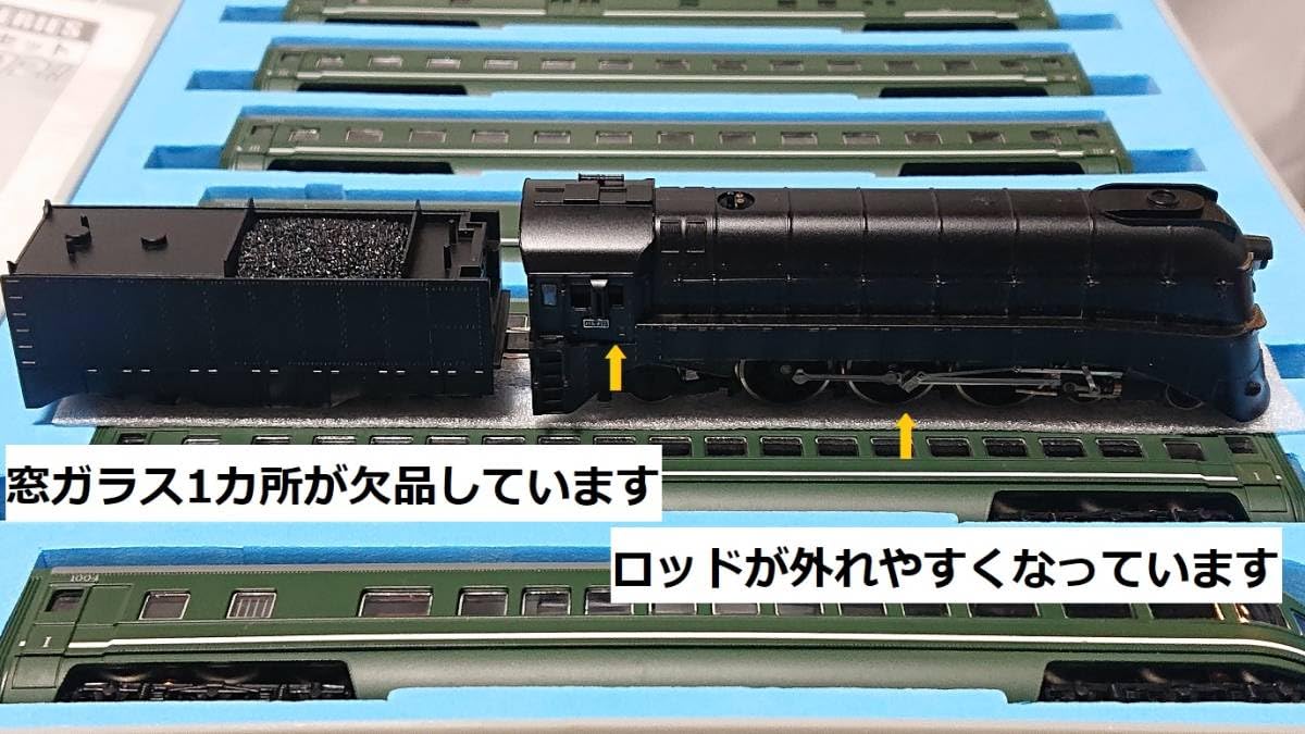 Micro ACE A-8404 満鉄パシナ12 灯火管制改造あじあ号8両セット A-8404